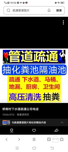 泉港疏通下水道電話-疏通管道電話一通馬桶