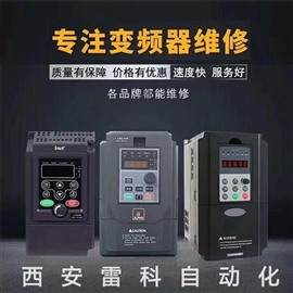 西安ABB變頻器維修變頻器配件西安維修ABB變頻器