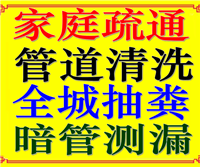 上海市杨浦区管道清洗清理隔油池管道疏通检测节假日不休