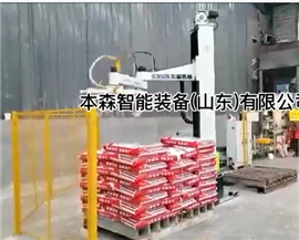 本森立柱箱裝碼垛機(jī)器人高質(zhì)量生產(chǎn)線