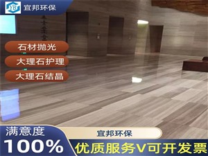 广州市公司大理石镜面翻新，家庭石材打磨抛光，石材护理
