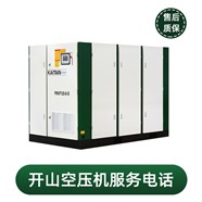 開山空壓機服務電話-電話免費咨詢-開山空壓機