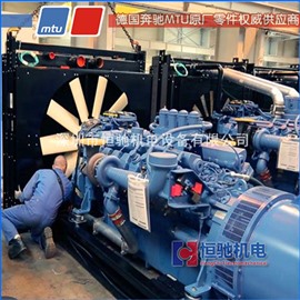 MTU12V4000G23柴油发电机组维修服务