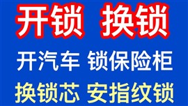 珠海指紋鎖開(kāi)鎖|價(jià)格透明|快速上門(mén)