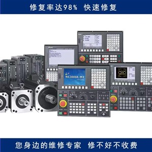 西安数控系统维修 CNC数控系统维修点