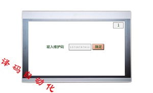 惠州惠州全自动设备维修维修解锁解码公司