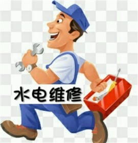 秀山水電維修，儀器測漏，防水補漏