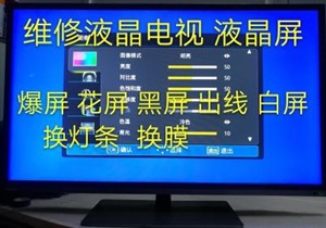 苏州吴江区电视机维修电话 吴江区上门维修电视机