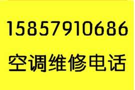 義烏空調(diào)拆裝價格 義烏上門維修空調(diào)不制冷加液保養(yǎng)