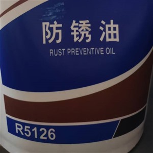 长城牌R5126防锈油直销商 薄层防锈油
