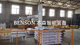 立柱機(jī)器人食品行業(yè)玉米油花生油箱子碼垛系列