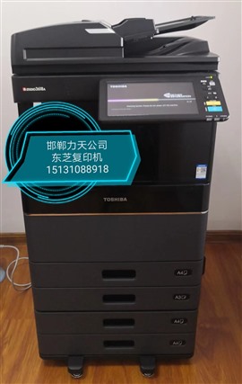 東芝復(fù)印機銷維修