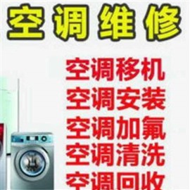 泉港空調(diào)移機(jī)上門，空調(diào)安裝師傅-24小時(shí)在線