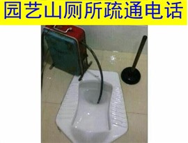綿陽金家林║金林家園附近║廁所疏通║廚房菜池║陽臺地漏║面盆