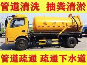 武汉洪山区疏通下水道电话，管道疏通公司，维修马桶水龙头