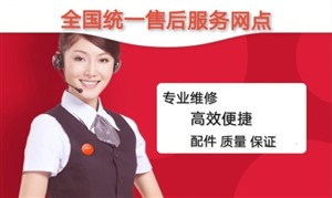 杭州市大金中央空调维修24小时服务电话