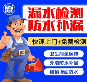 南京建邺区检测消防管道漏水定位漏点 自来水管查漏