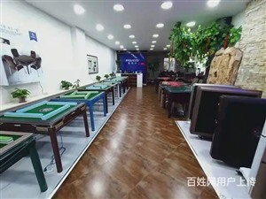 上海上门安装麻将机设备半小时安装