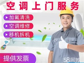 河西區(qū)天塔空調(diào)安裝/天塔空調(diào)移機(jī)(專業(yè))