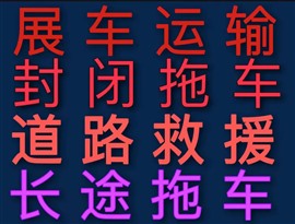 北京順義小貨車維修鈑金噴漆機修電路，汽車鑰匙補胎