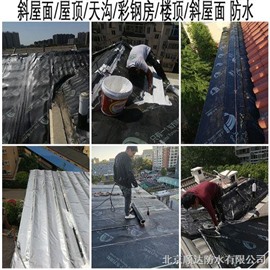 北京朝阳区别墅屋顶防水堵漏飘窗渗水堵漏