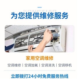   郑州杨子空调维修电话(全市24小时)统一服务中心