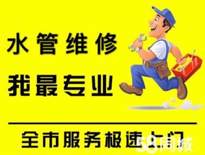 新华区赵佗路专业维修水管、老旧铸铁管改换改道查漏