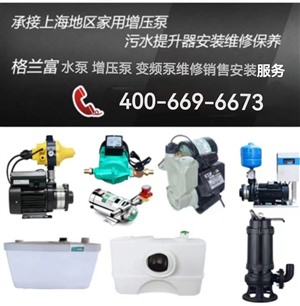 上海水泵维修-格兰富增压泵维修,收费合理,效率高