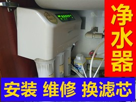 郑州净水器净水机开水器上门维修安装租赁