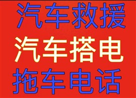 北京海淀拖車公司，海淀轎車托運電話，長途拖車