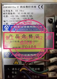 广州数控 GSK980TDa-v 数控系统主机 专业维修