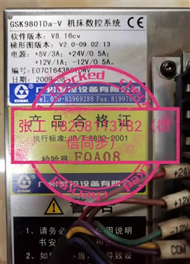广州数控 GSK980TDa-v 数控系统主机 专业维修