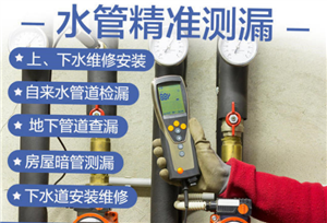 武汉市地埋管道漏水检测，消防管检测，自来水管暗漏检测定位