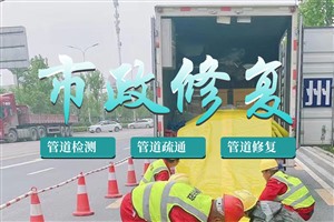 上海市普陀区高压管道疏通机荆门管道维修