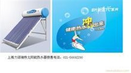 上海閔行區(qū)浦江鎮(zhèn)太陽(yáng)能熱水器安裝維修服務(wù)