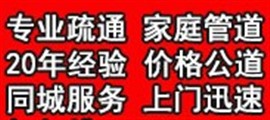 淄博张店全职疏通马桶,疏通地暖暖气,换防臭地漏,室内除臭