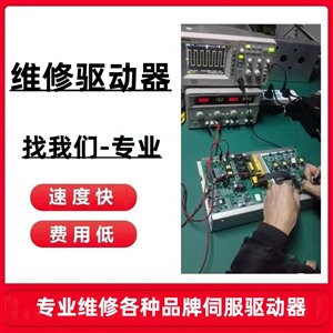 西安ABB伺服电机维修常见毛病问题及维修的方法