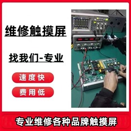 西安CAREL卡樂觸摸屏維修控制器維修PGD3010F00
