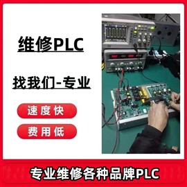 西安PLC維修，伺服 維修，變頻器維修，plc編程