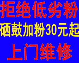 就近上門修打印機，開正規(guī)發(fā)票