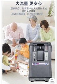 亞適高反制氧機(jī)亞適戶外制氧機(jī)亞適航空制氧機(jī)