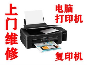 南宁江南快速上门维修打印机复印机加碳粉电脑机器出租 