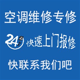 北京空調(diào)專業(yè)維修，空調(diào)冷熱效果差，風(fēng)速始終很低