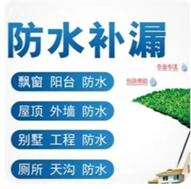 成都溫江區(qū)專業(yè)房屋漏水維修師傅電話 
