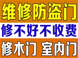 淄博防盜門維修，更換鎖具指紋鎖