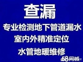 桂林專業(yè)檢測(cè)家里自來(lái)水管漏水 定位快速修復(fù)