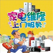 滁州冰箱維修電話（冰箱不制冷）快速上門維修