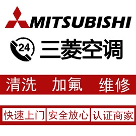 北京市三菱空調(diào)常見維修不制冷故障（可直接聯(lián)系總工工程師）