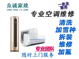 專業(yè)各種維修空調(diào)
