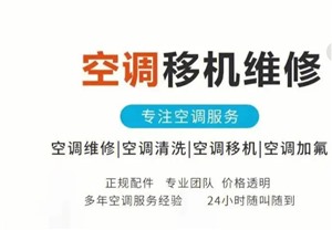 郑州三菱空调服务维修电话-三菱空调全市统一热线